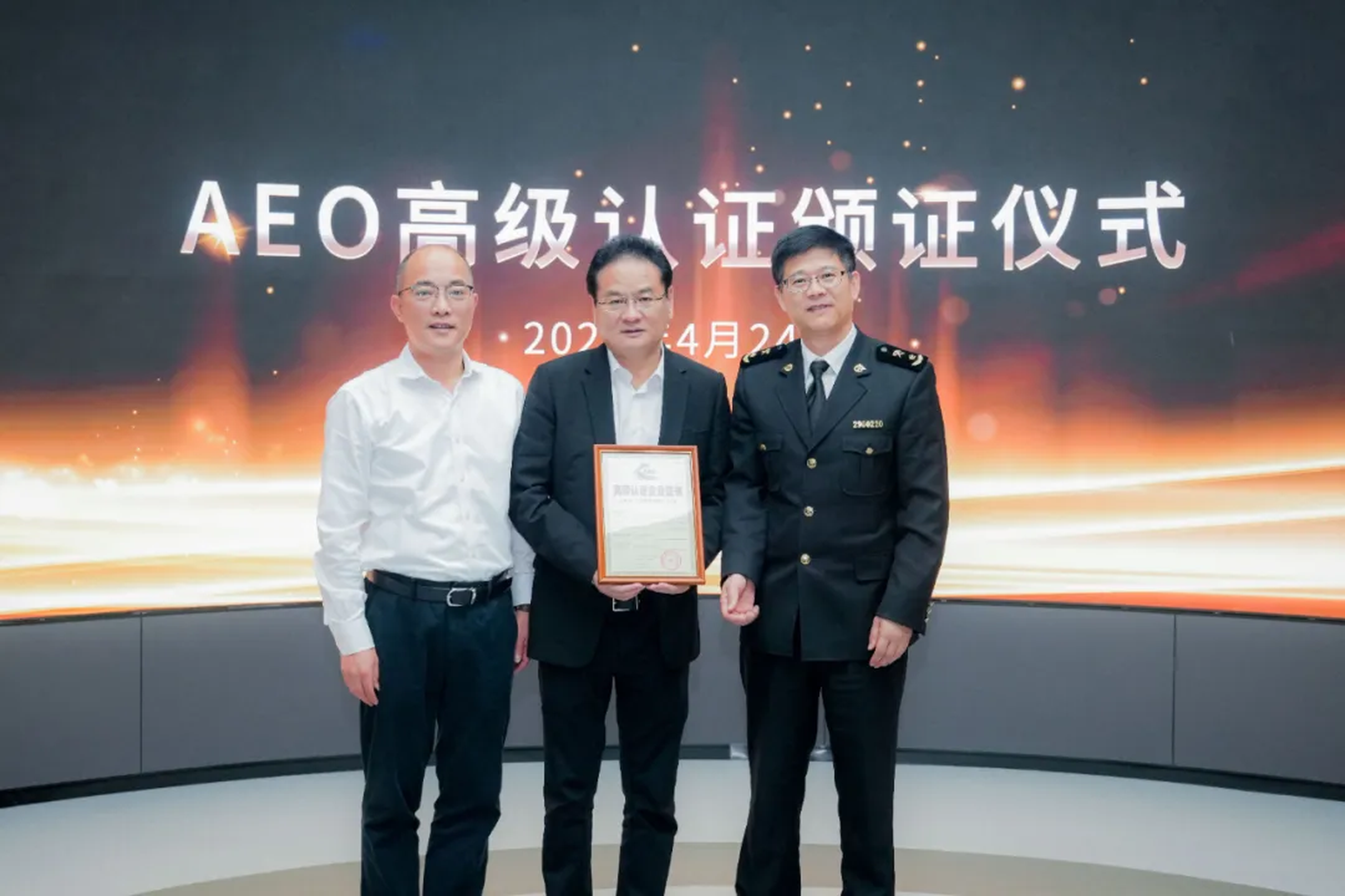 企业资讯 | 304am永利能源通过海关AEO高级认证，助力全球贸易赢得先机